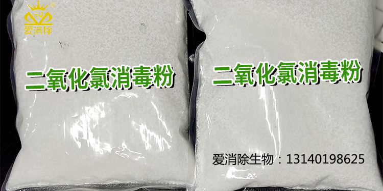 二氧化氯有哪些獨特的物化特性及應(yīng)用？